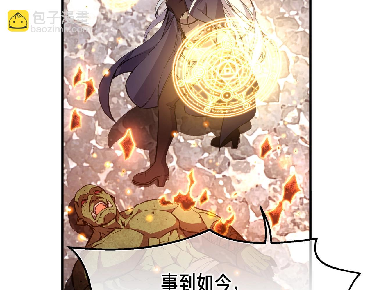 第149话 背叛(1/4)-第150话