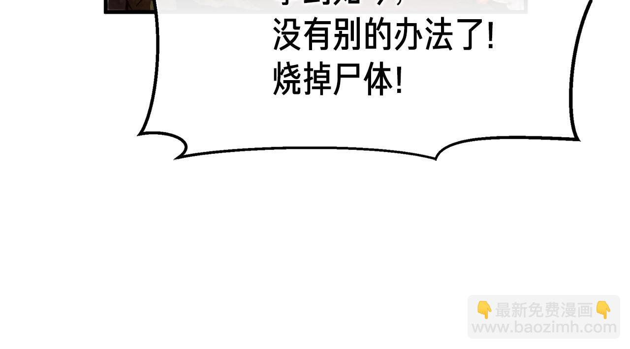 第149话 背叛(1/4)-第150话