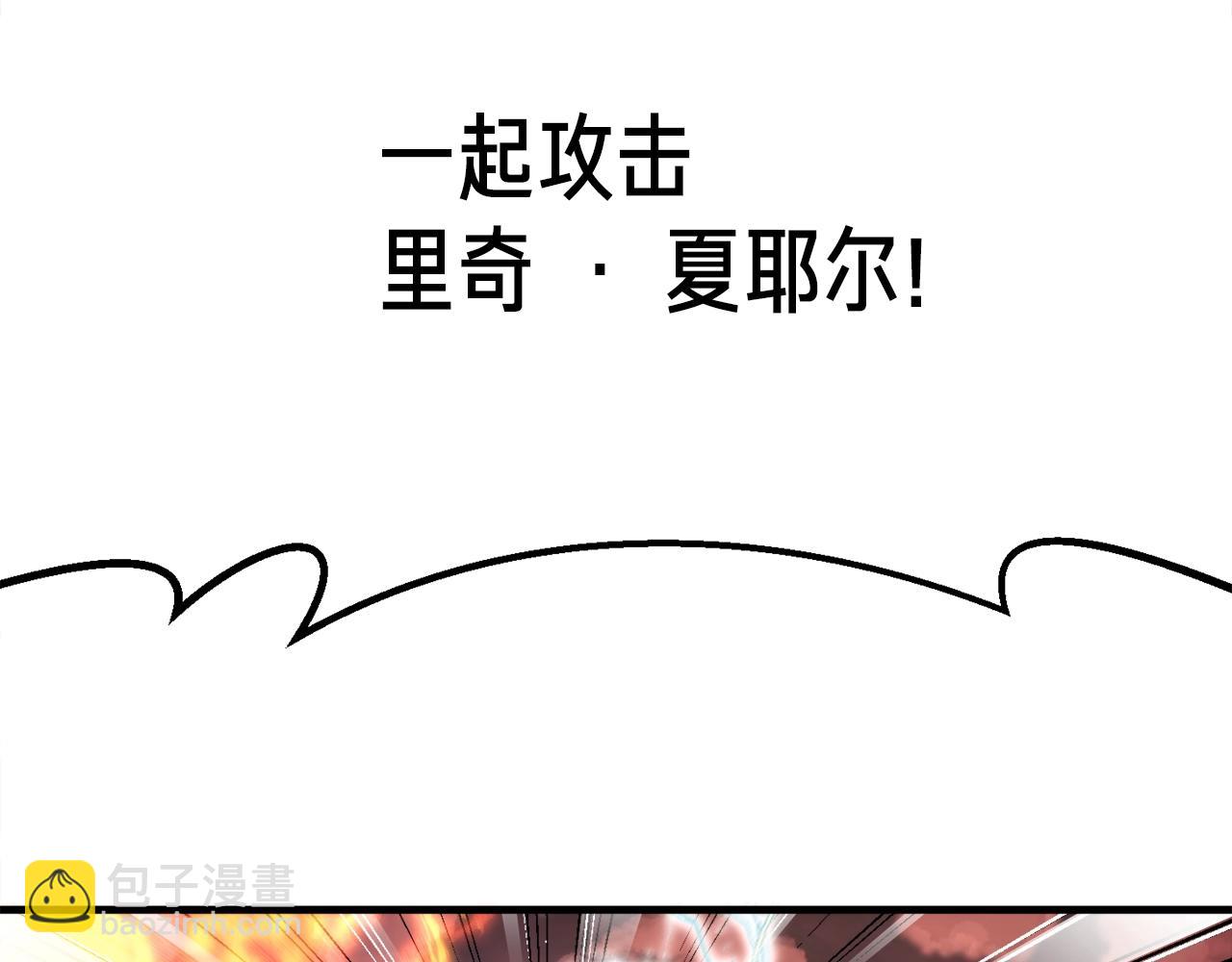 第149话 背叛(1/4)-第150话