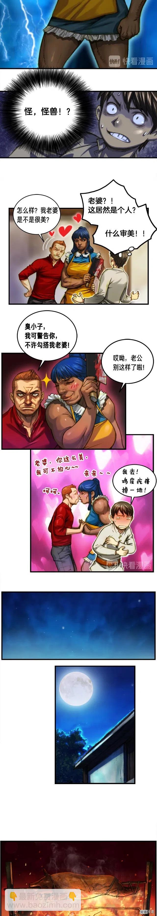 第15话 红名玩家-第16话