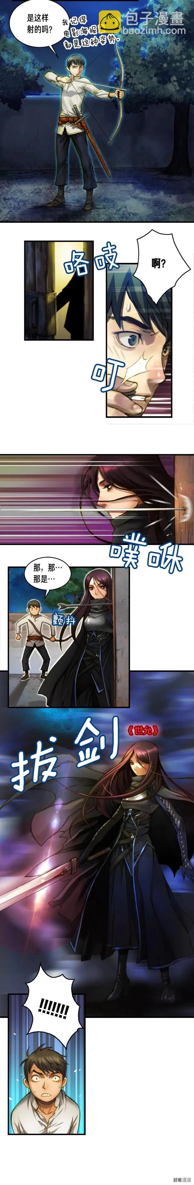 第15话 红名玩家-第16话