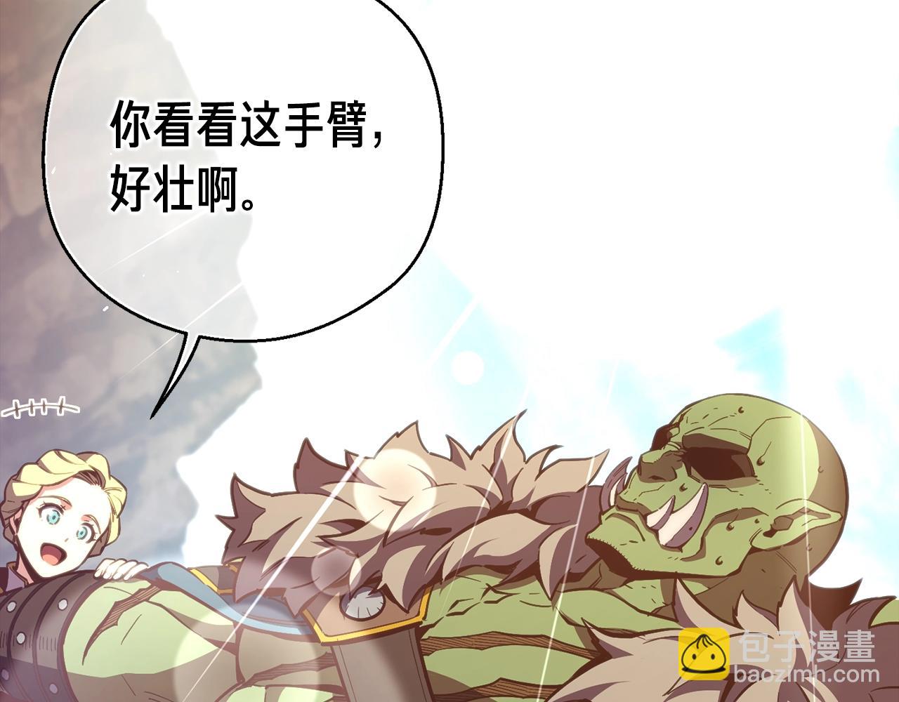 第153话 奖励结算(1/5)-第154话