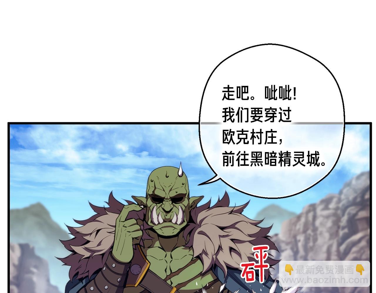 第153话 奖励结算(1/5)-第154话