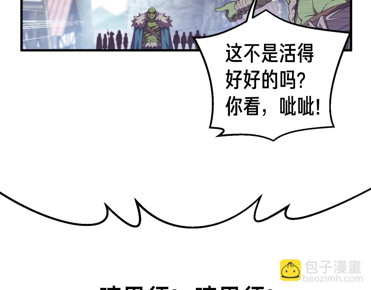 第153话 奖励结算(1/5)-第154话