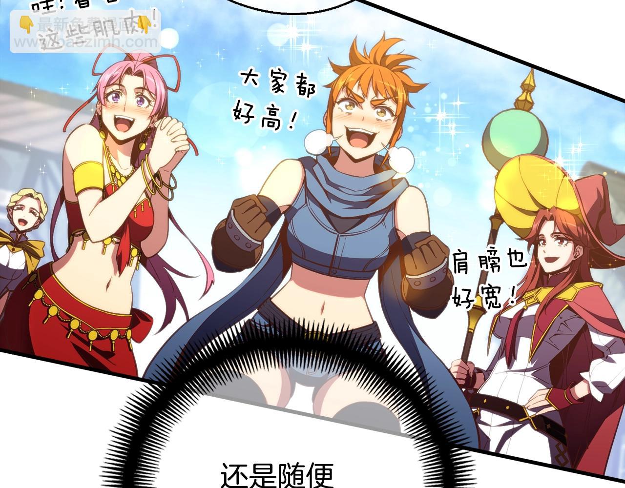 第153话 奖励结算(1/5)-第154话