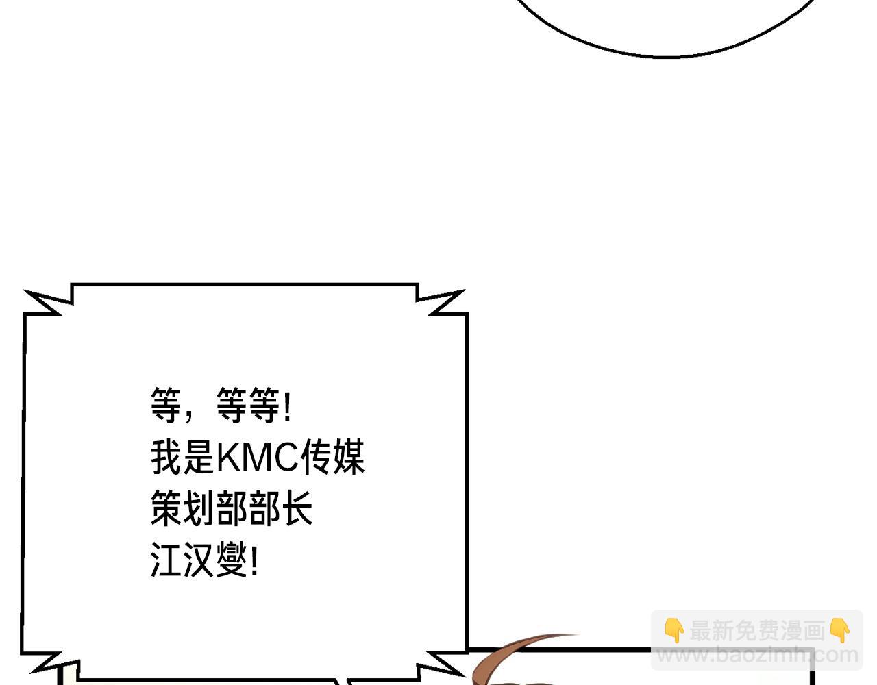 第155话 独家签约(1/4)-第156话