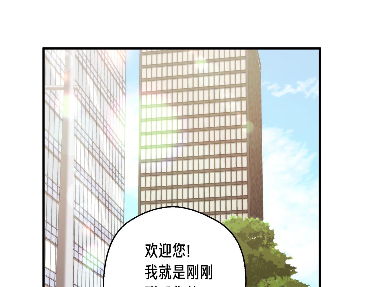 月光雕刻師 - 第155話 獨家簽約(1/4) - 8