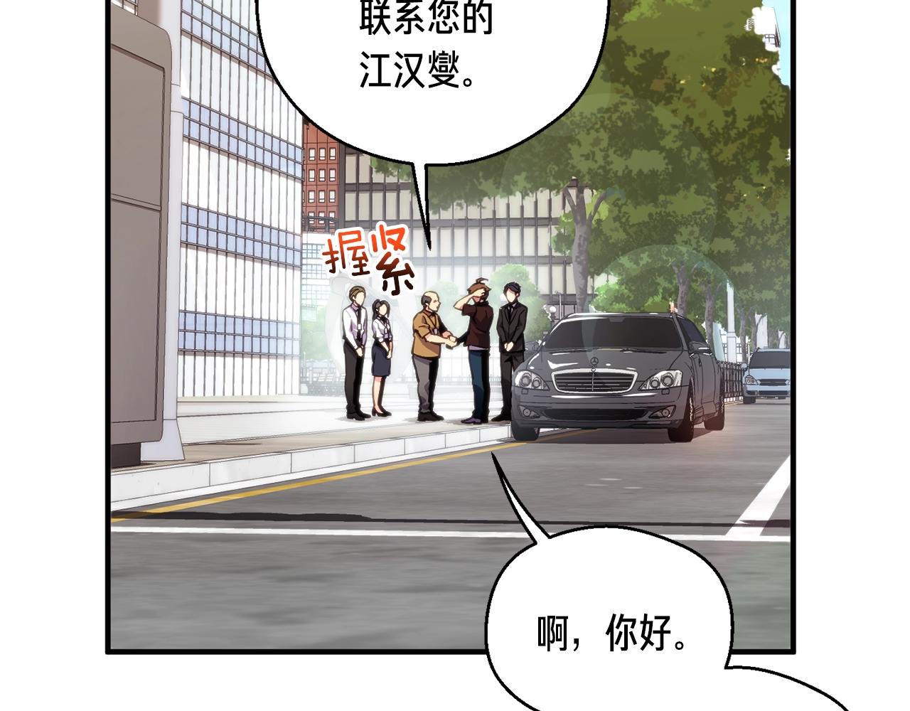 第155话 独家签约(1/4)-第156话
