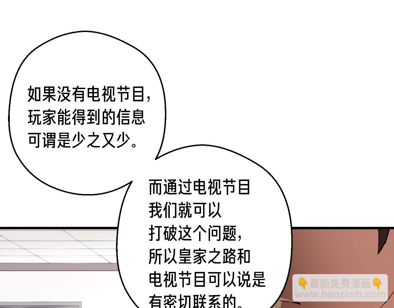 第155话 独家签约(1/4)-第156话