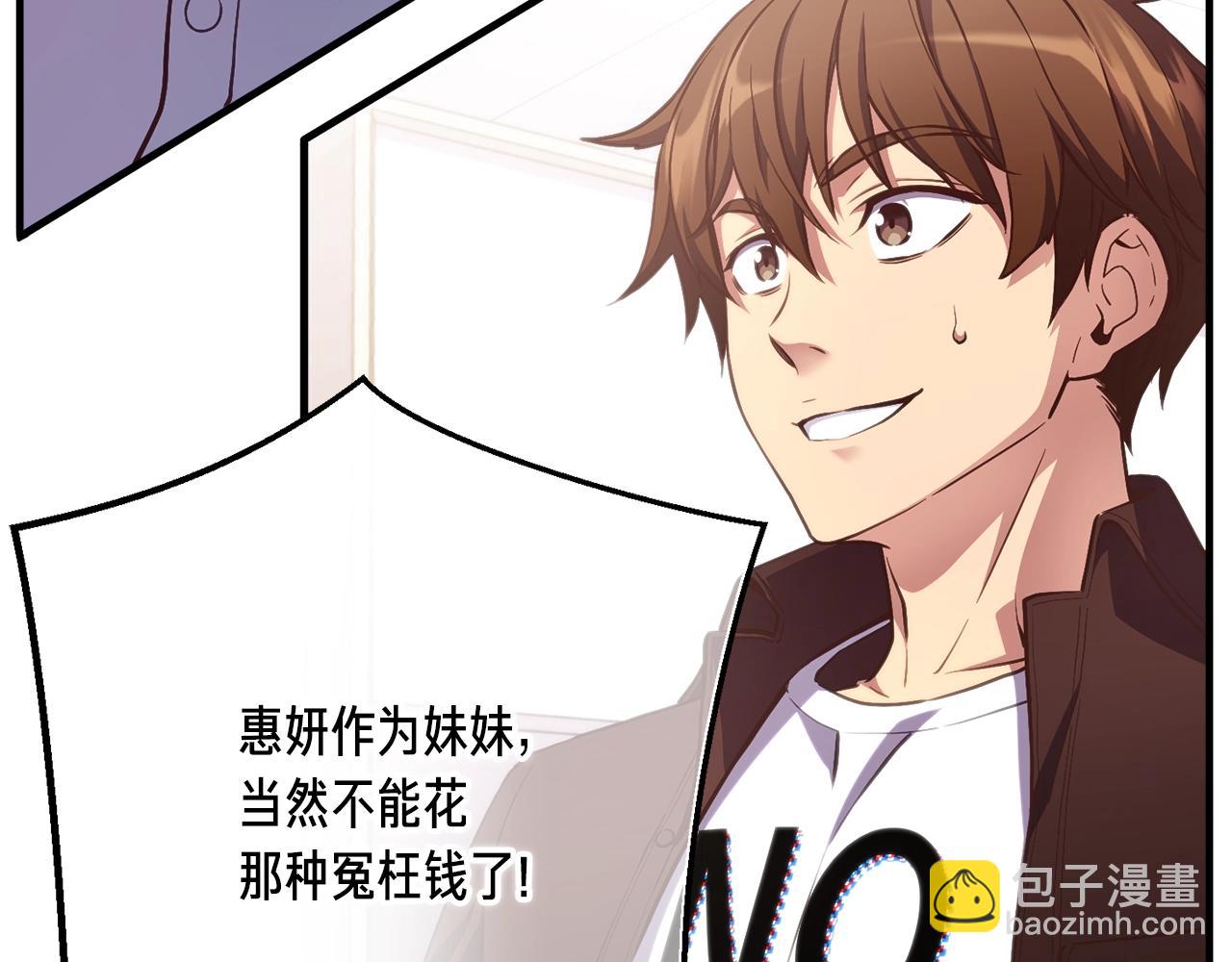 第157话 考上大学(1/4)-第158话