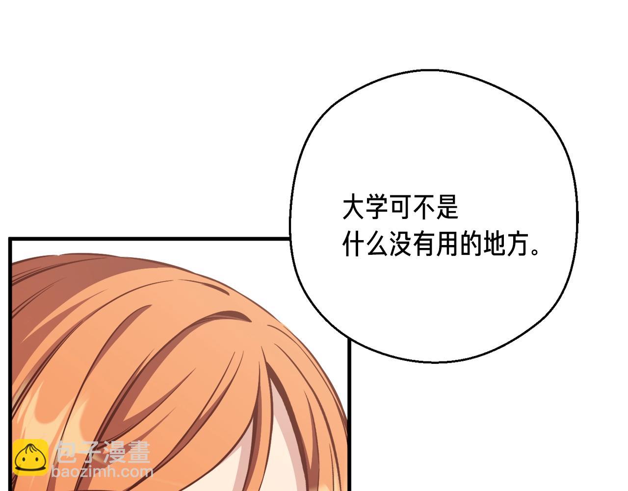 第157话 考上大学(1/4)-第158话