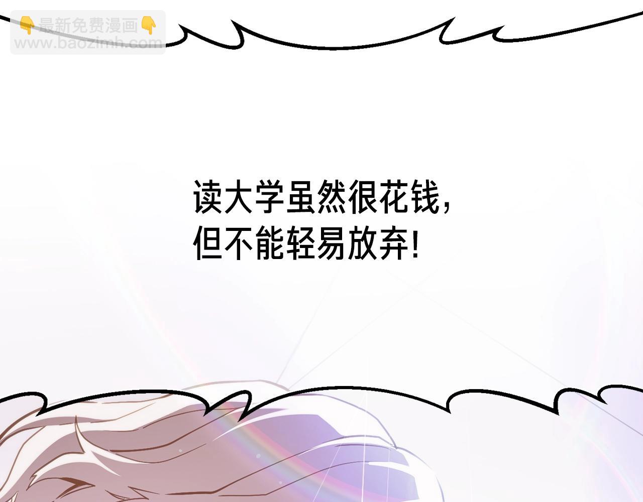 第157话 考上大学(1/4)-第158话