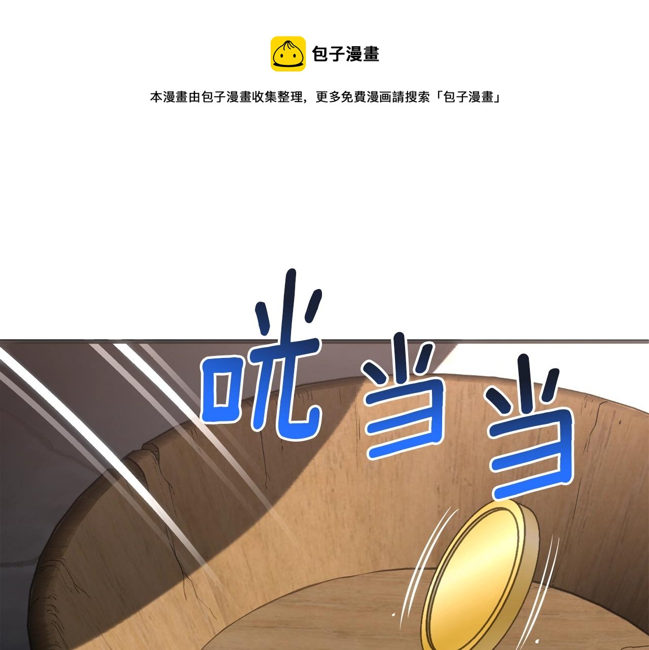 第161话 奇怪的女欧克(1/5)-第162话