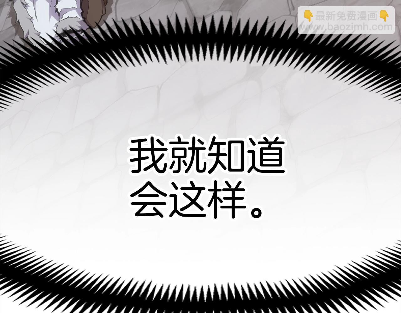 第161话 奇怪的女欧克(1/5)-第162话