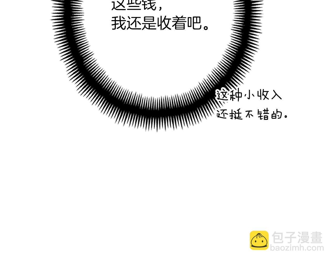 第161话 奇怪的女欧克(1/5)-第162话