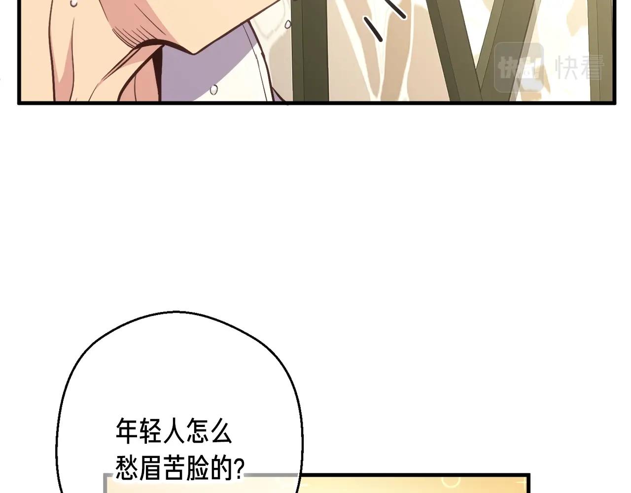 第161话 奇怪的女欧克(1/5)-第162话