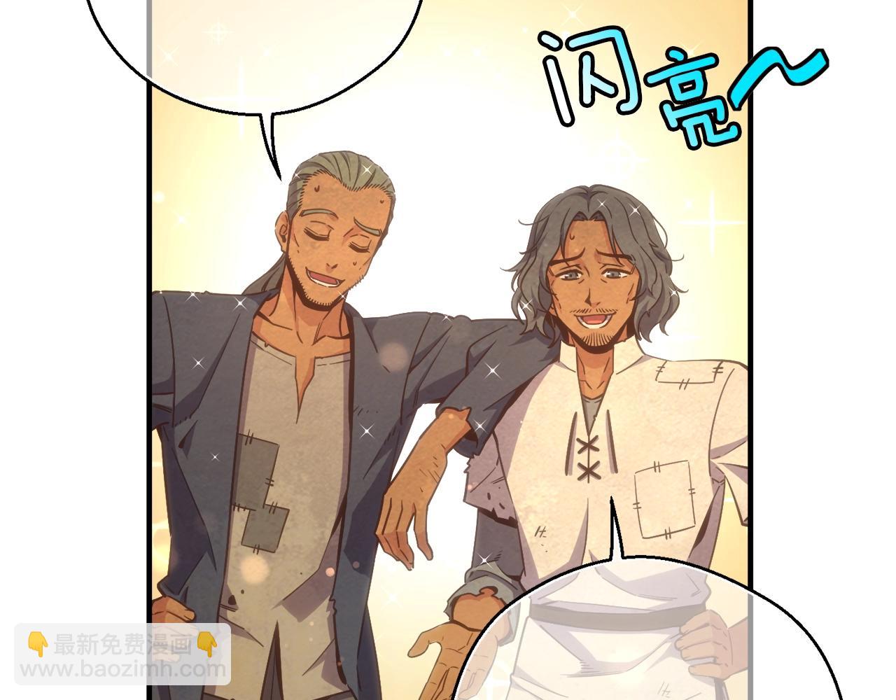 第161话 奇怪的女欧克(1/5)-第162话