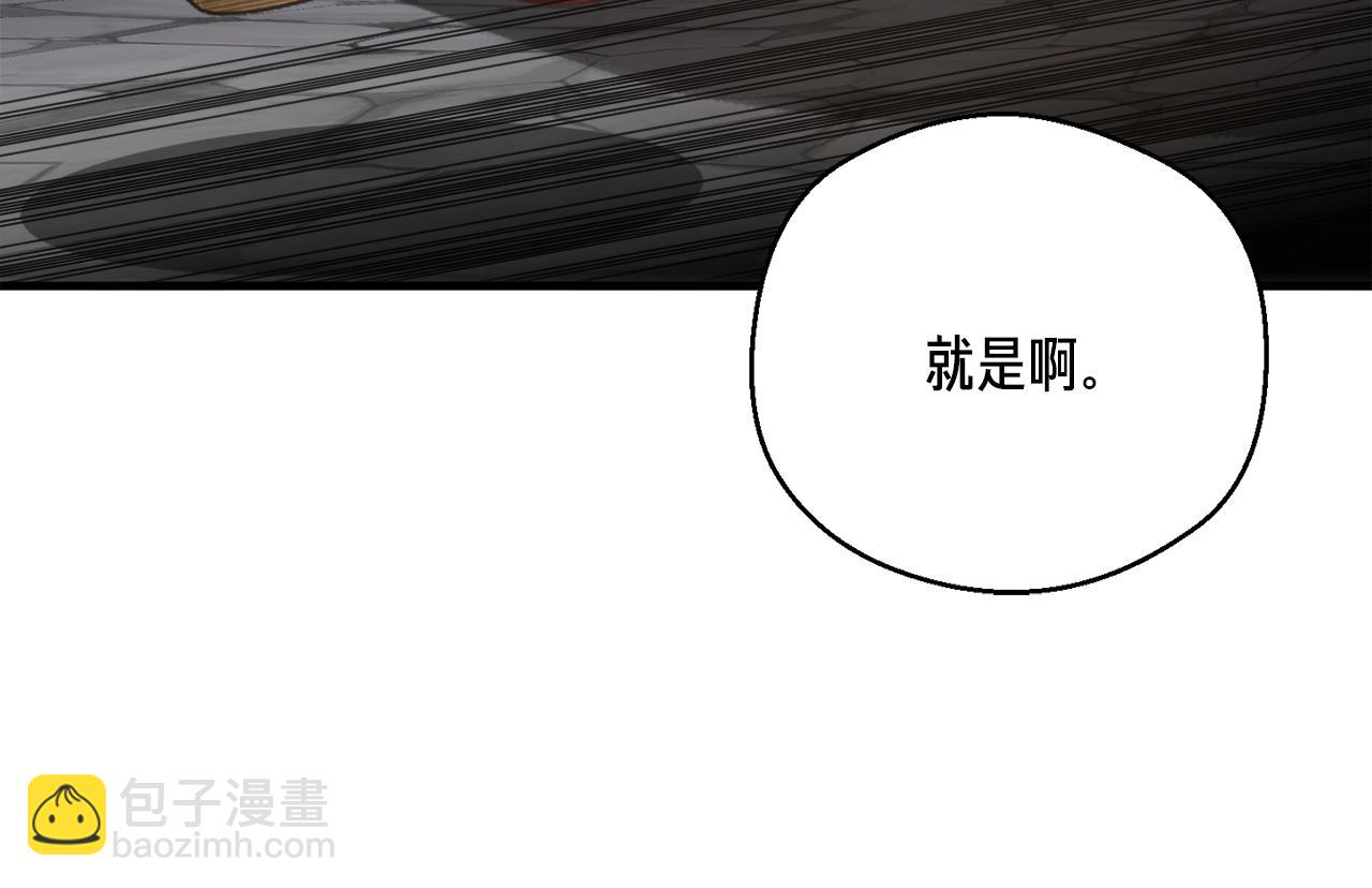 第161话 奇怪的女欧克(1/5)-第162话