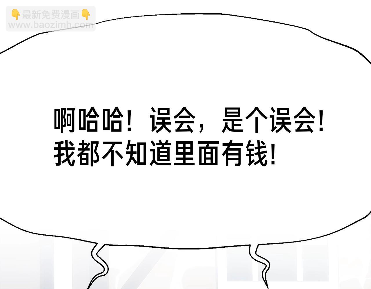 第161话 奇怪的女欧克(1/5)-第162话