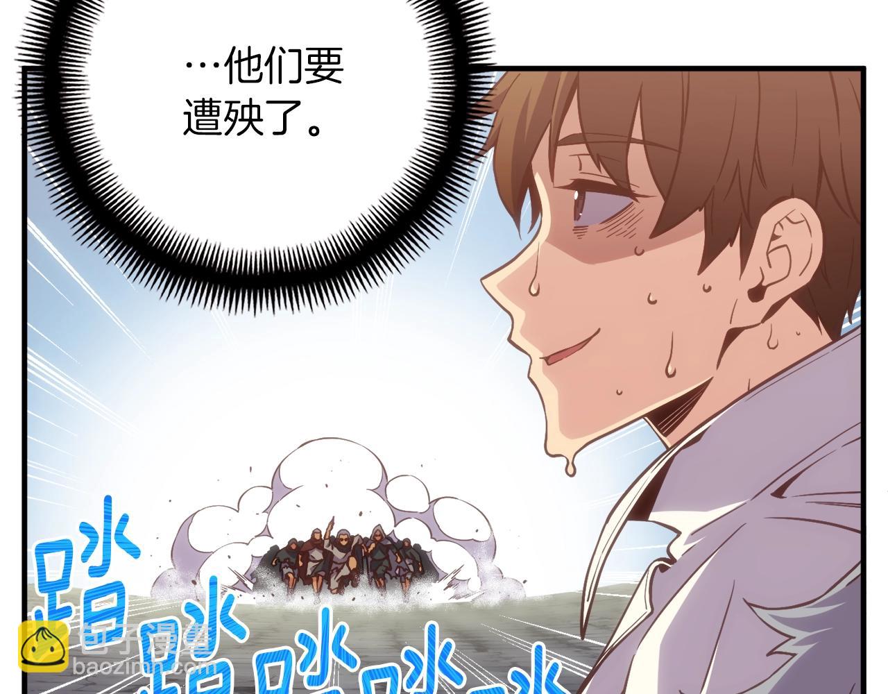 第161话 奇怪的女欧克(1/5)-第162话