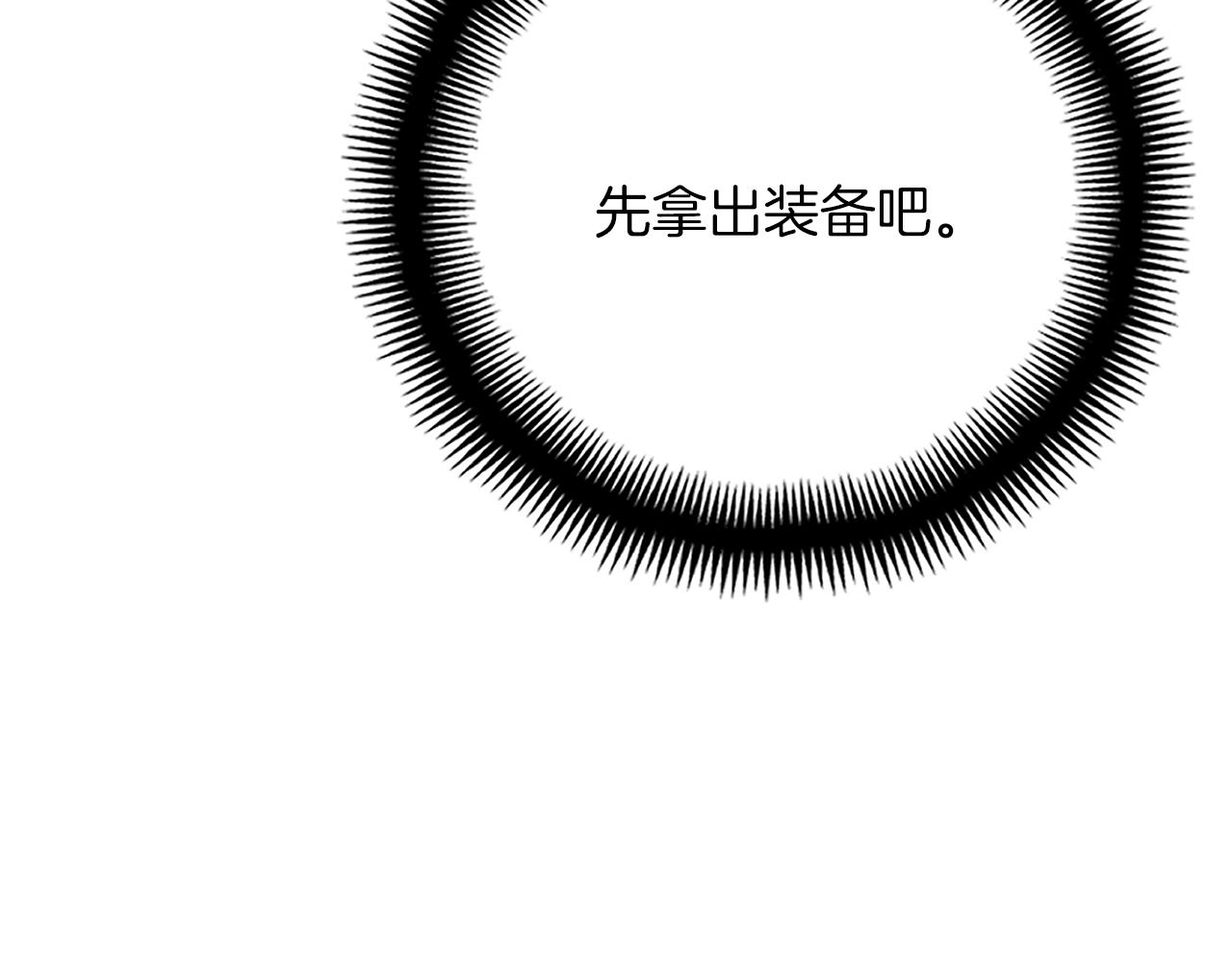 第163话 北部远征队(1/6)-第164话