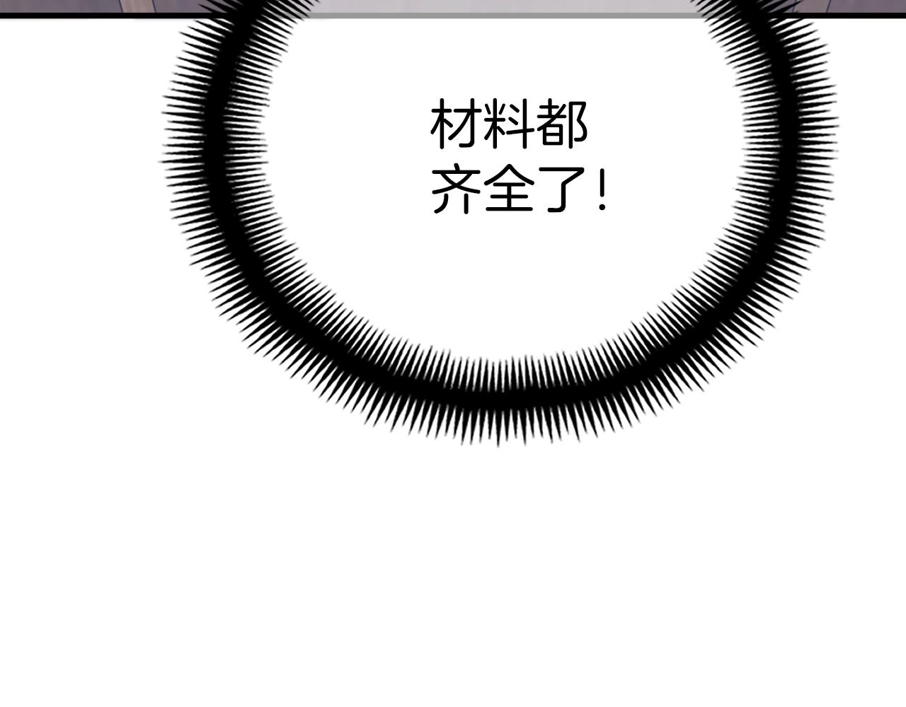 第163话 北部远征队(1/6)-第164话