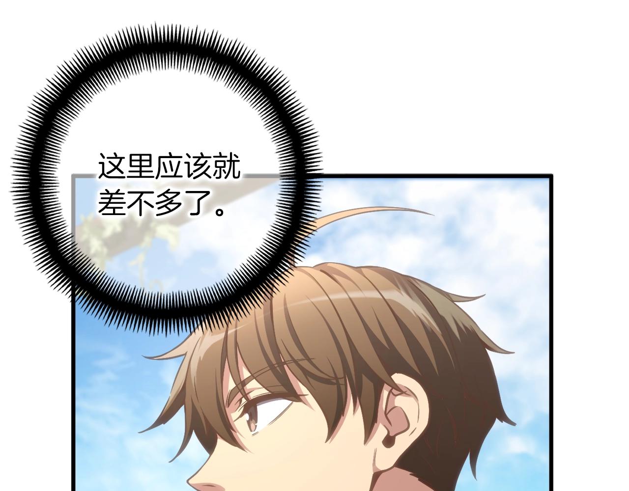 第163话 北部远征队(1/6)-第164话