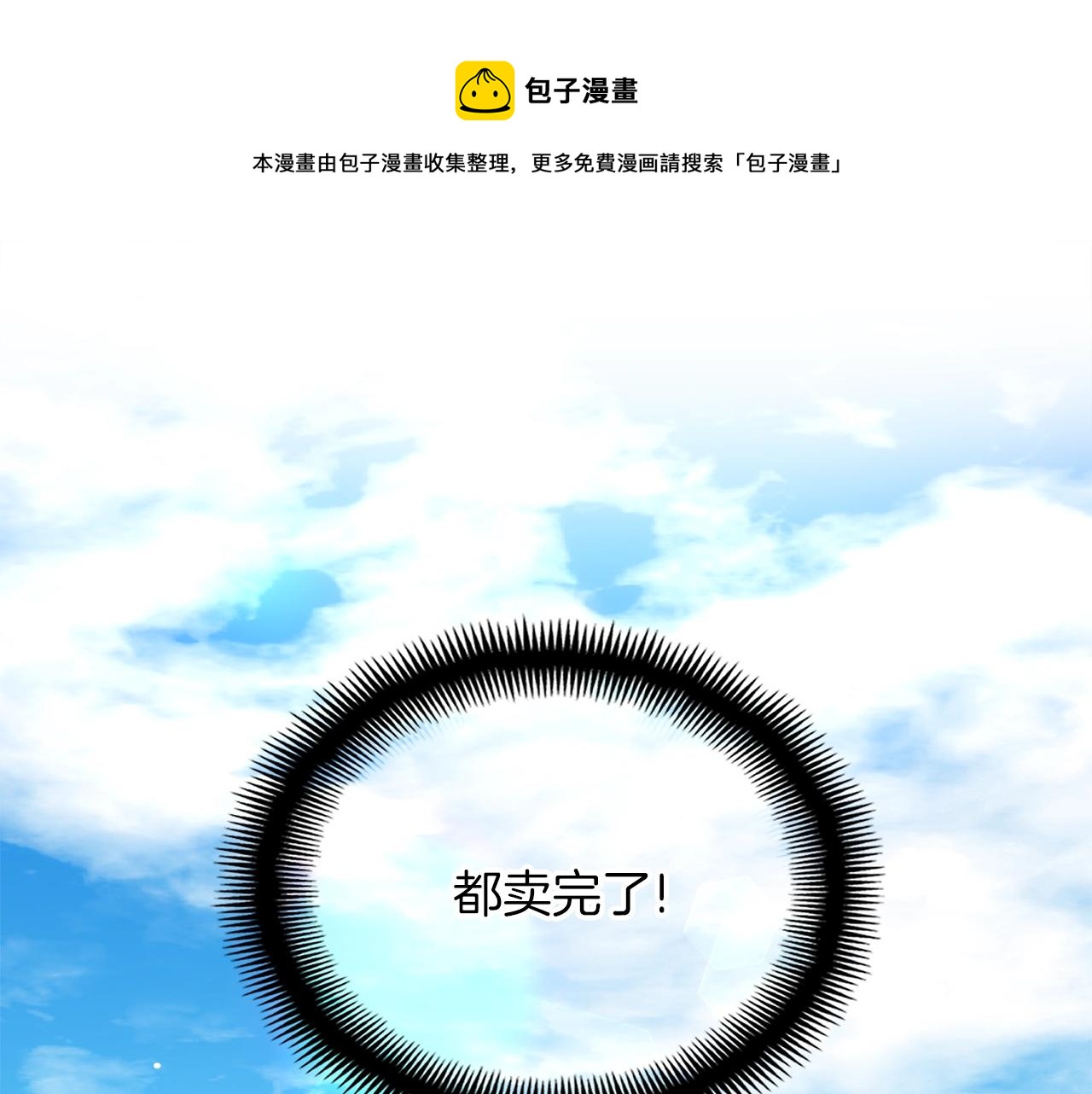 第165话 月光雕刻术(1/5)-第166话