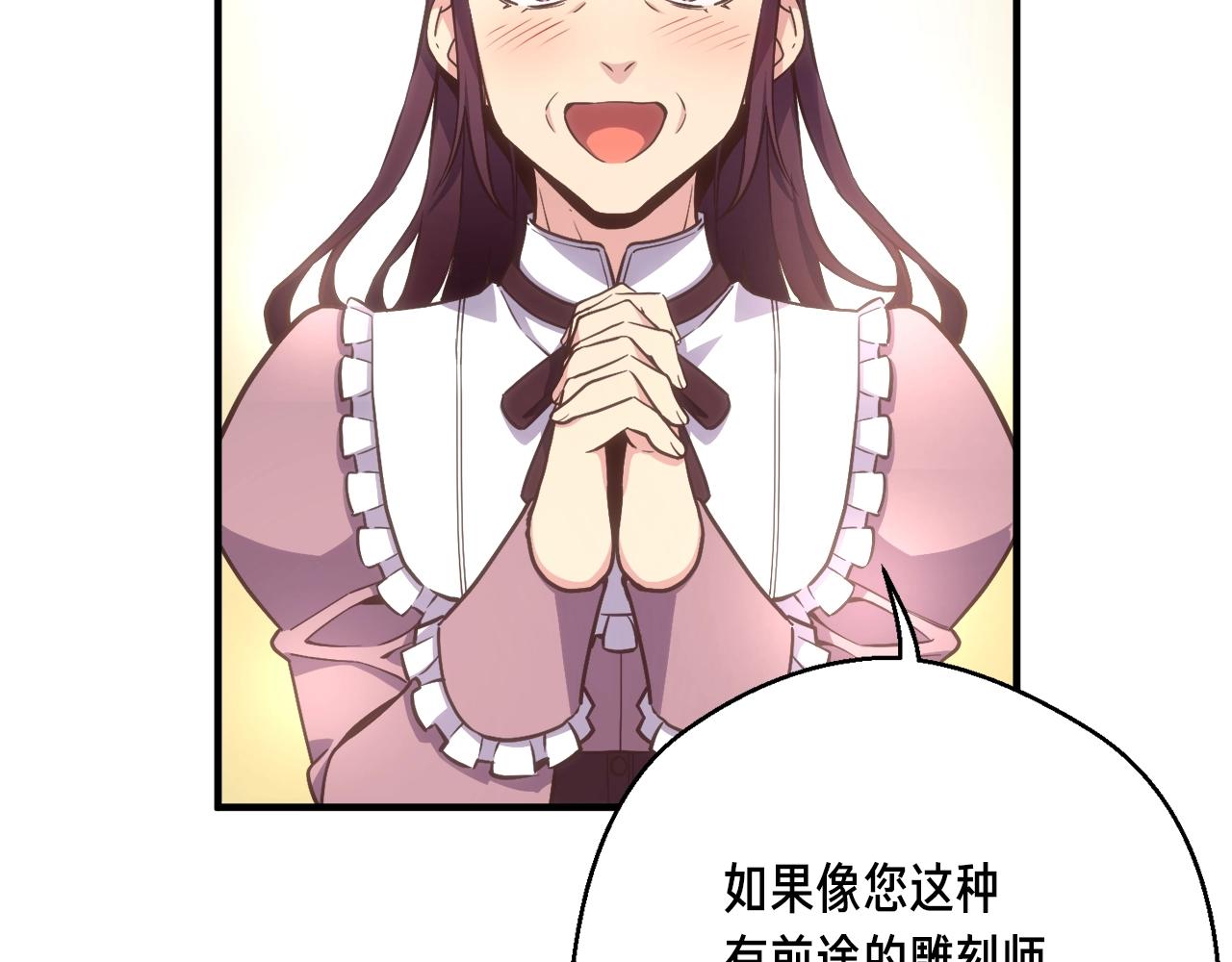 第165话 月光雕刻术(1/5)-第166话