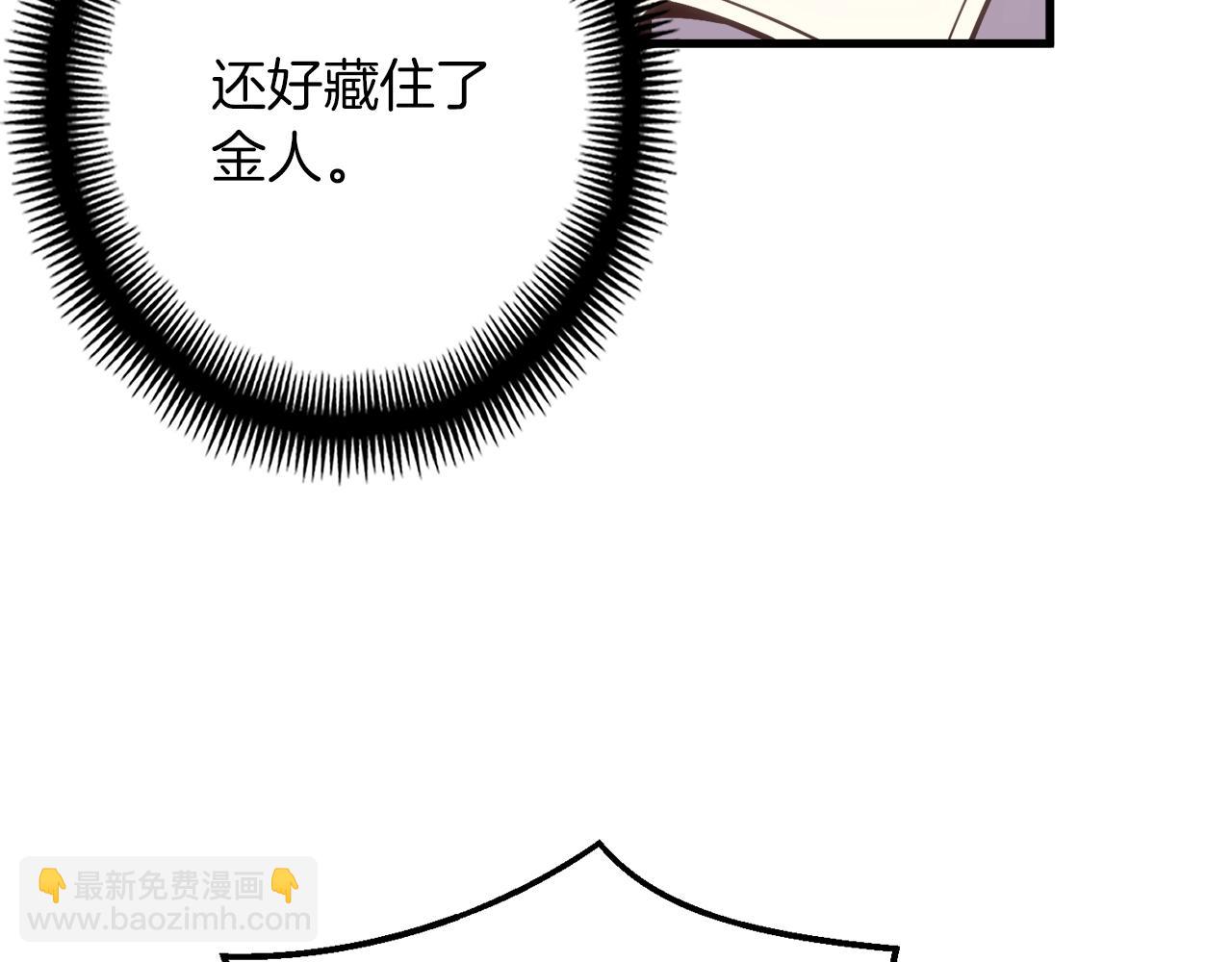 第165话 月光雕刻术(1/5)-第166话