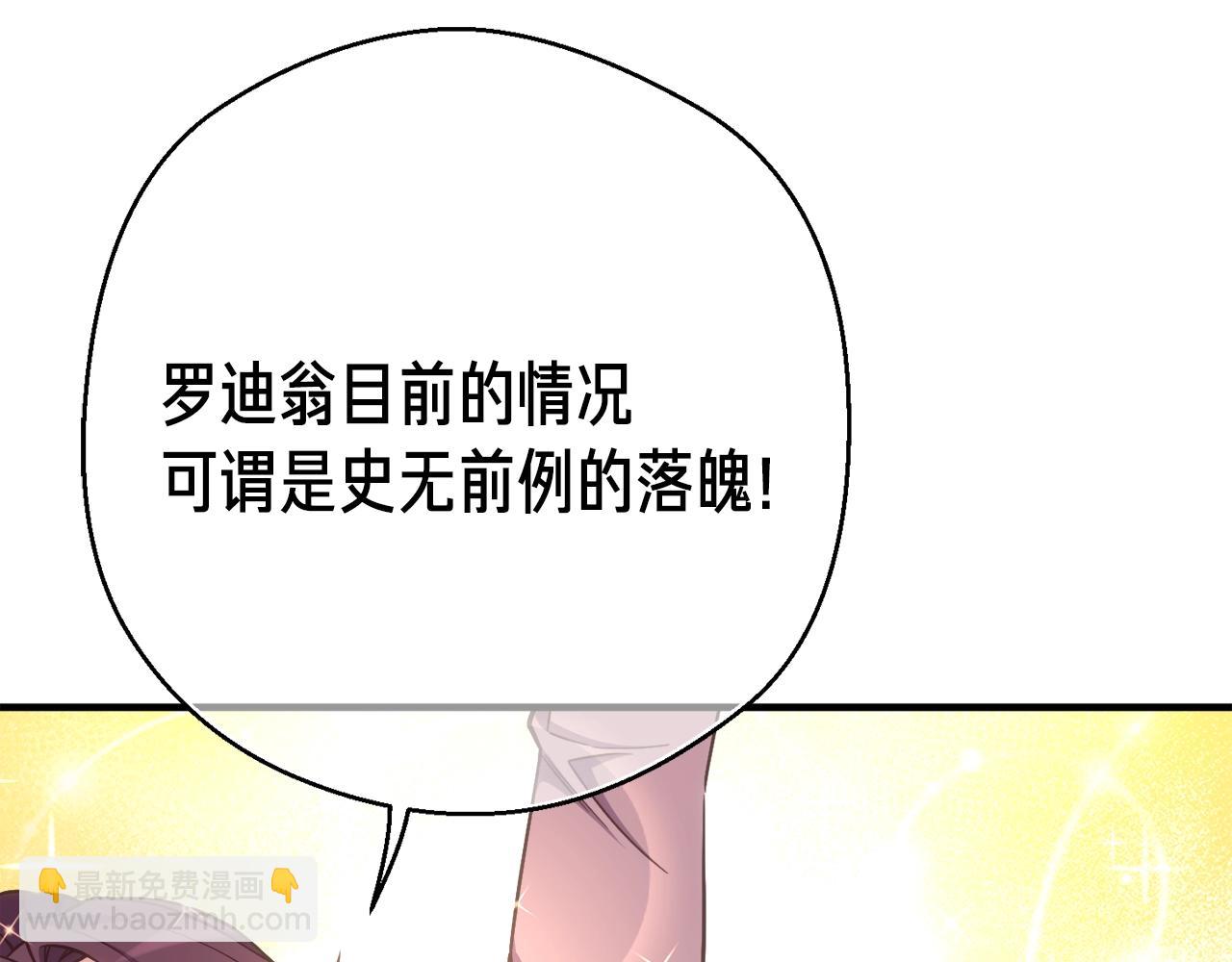 第165话 月光雕刻术(1/5)-第166话