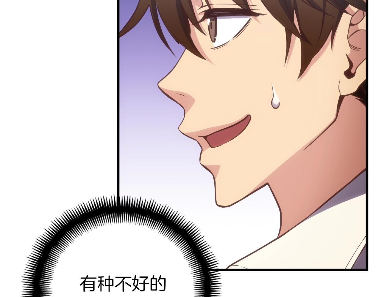 第165话 月光雕刻术(1/5)-第166话