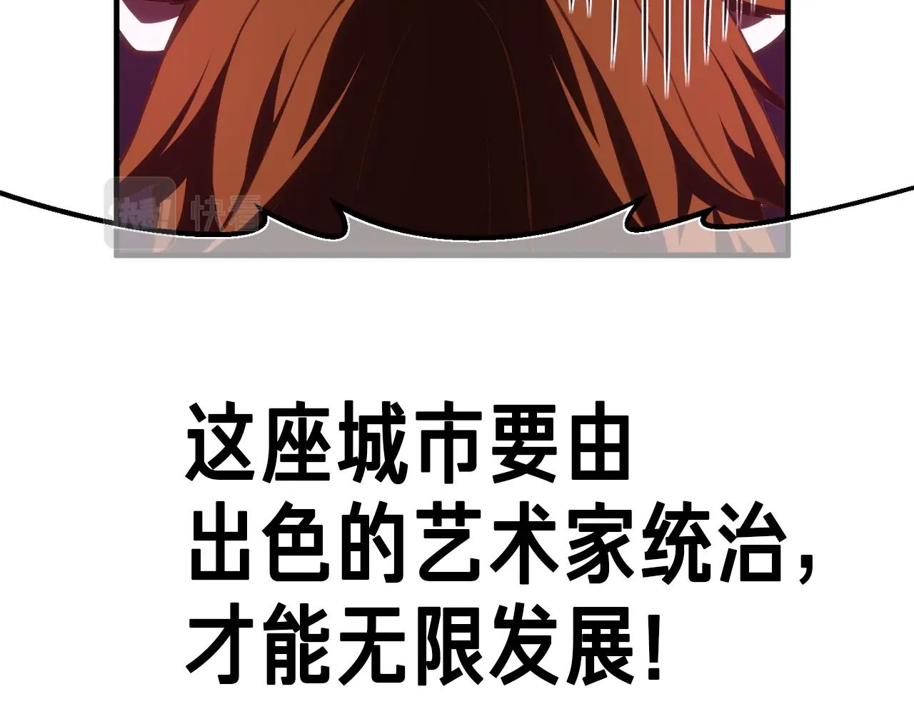 第165话 月光雕刻术(1/5)-第166话