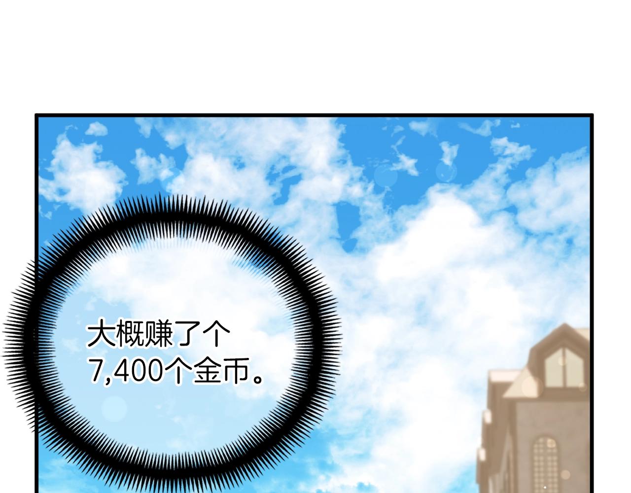 第165话 月光雕刻术(1/5)-第166话