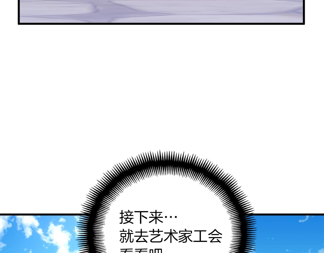 第165话 月光雕刻术(1/5)-第166话