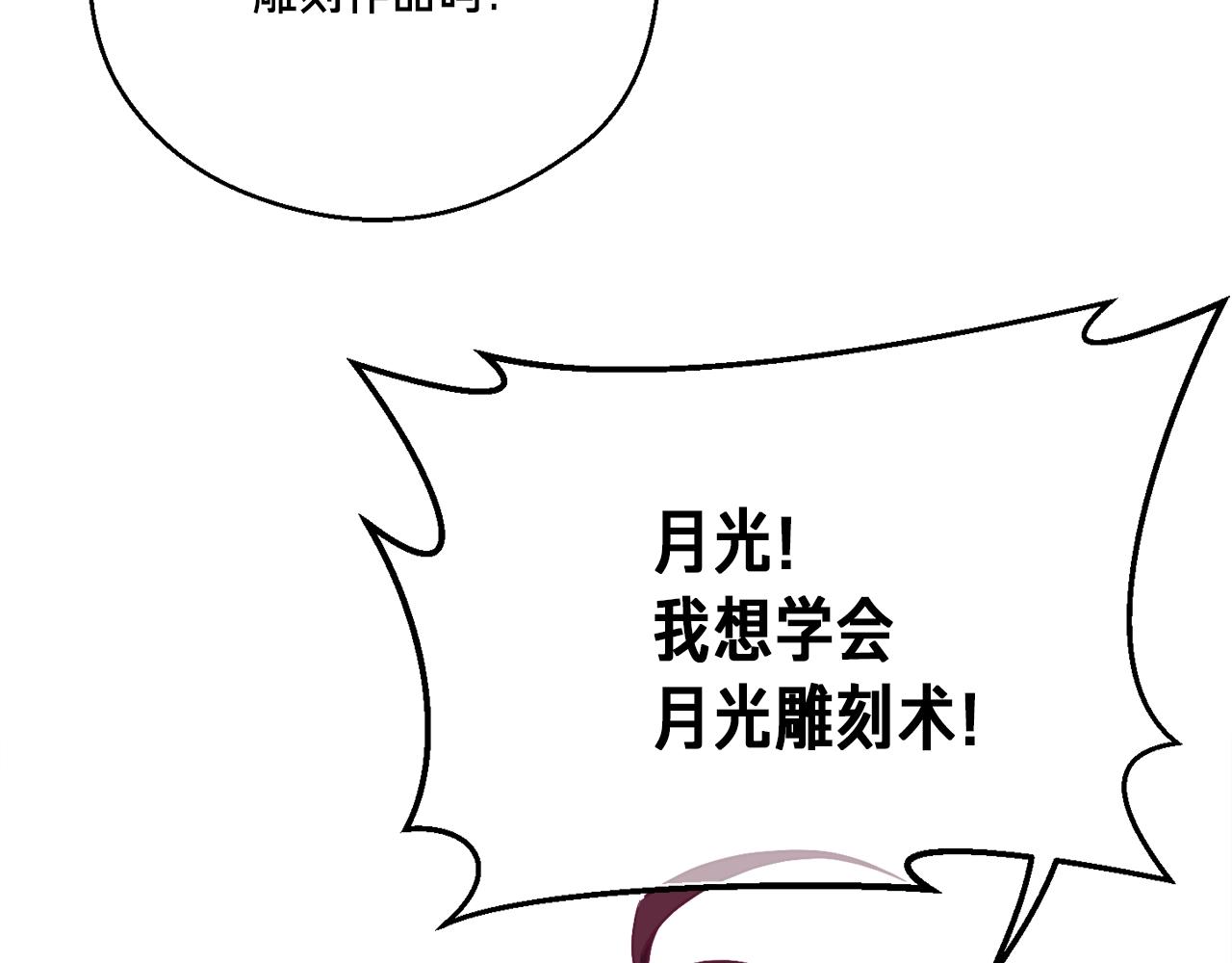 第167话 光芒(1/5)-第168话