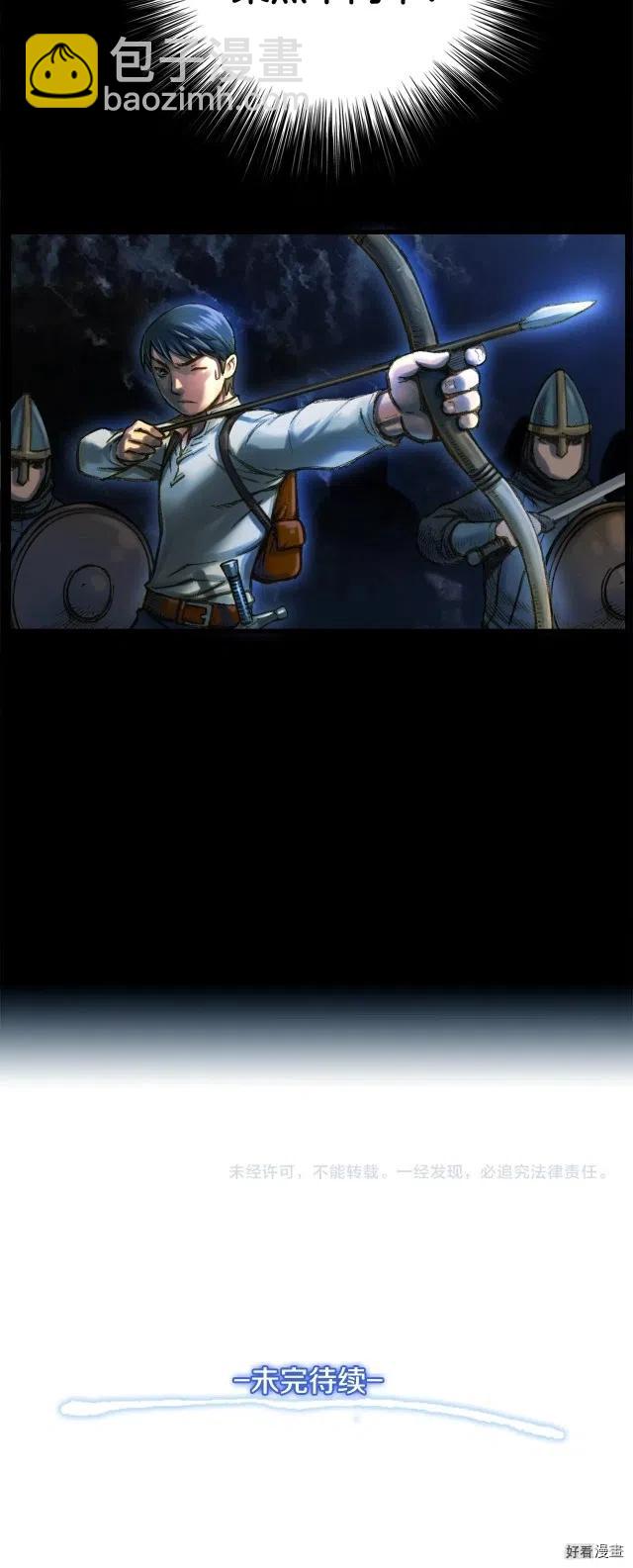 第17话 平平无奇团队领袖-第18话