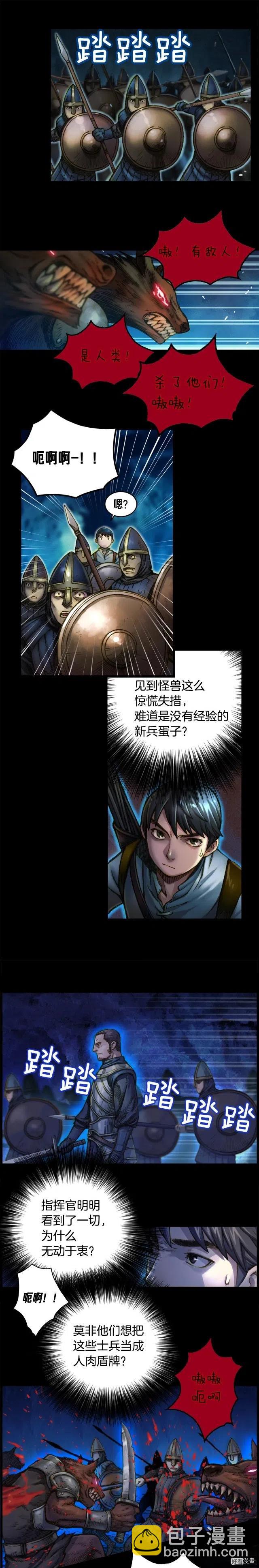 第17话 平平无奇团队领袖-第18话