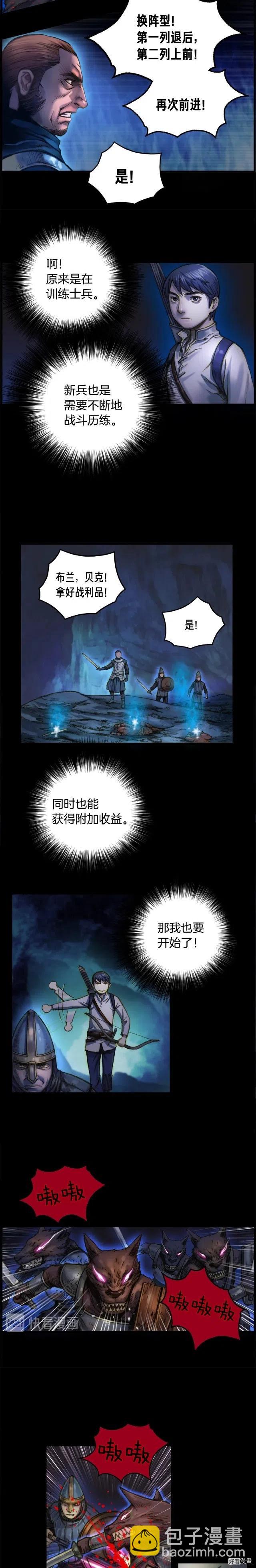 第17话 平平无奇团队领袖-第18话