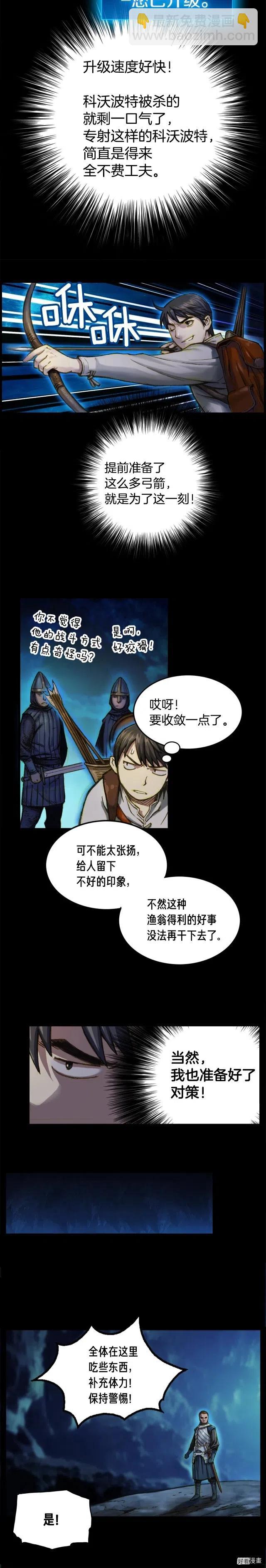 第17话 平平无奇团队领袖-第18话