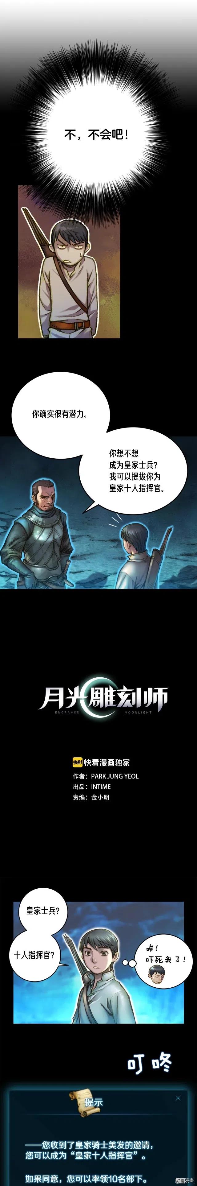 第19话 这副本有蹊跷！-第20话