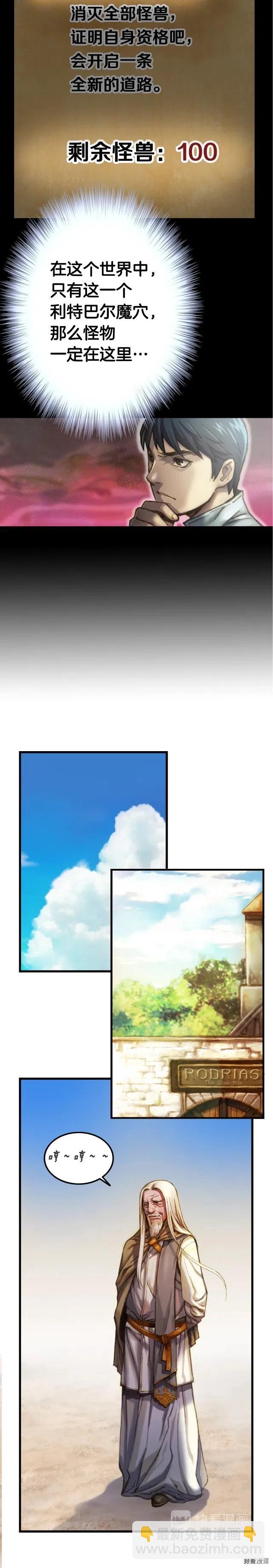 第19话 这副本有蹊跷！-第20话