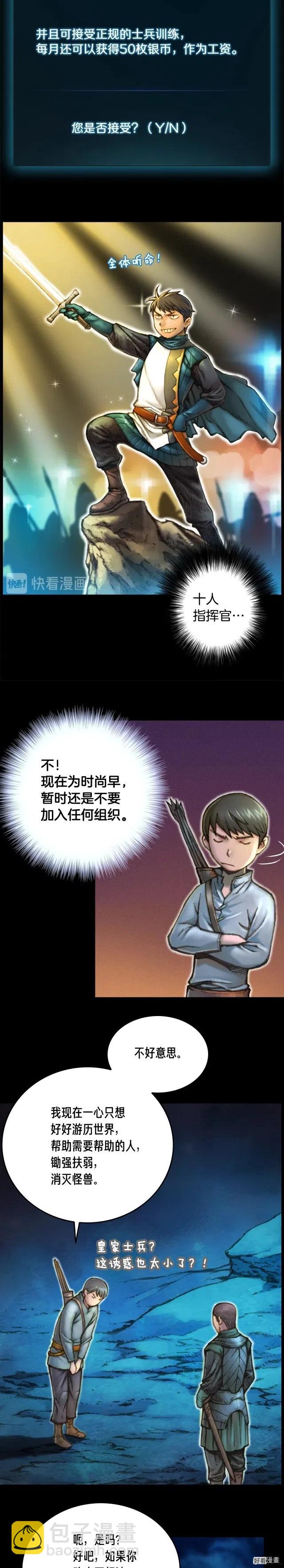 第19话 这副本有蹊跷！-第20话