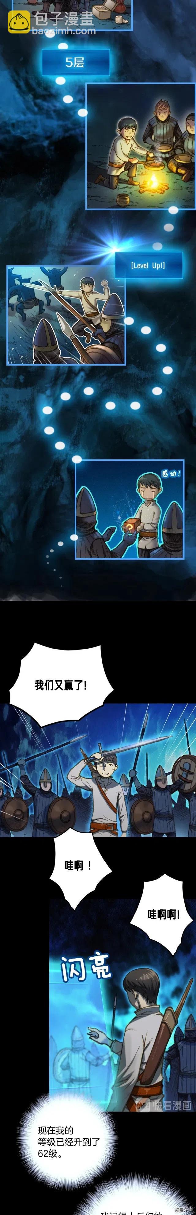 第19话 这副本有蹊跷！-第20话