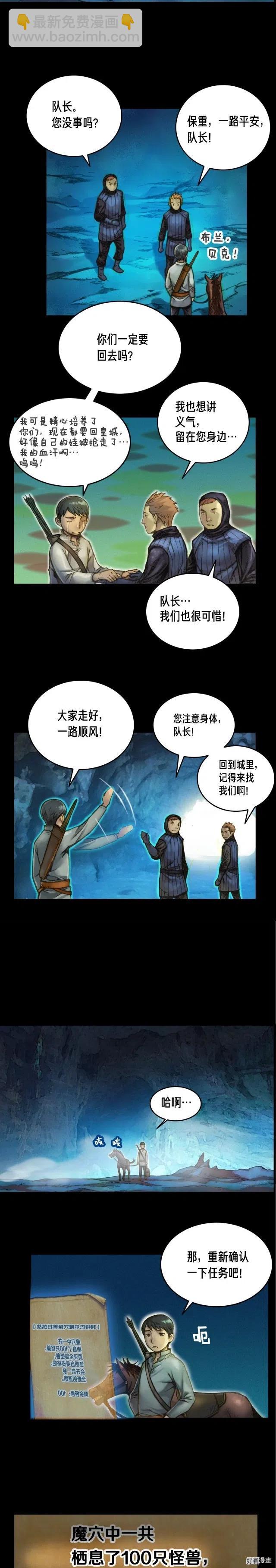 第19话 这副本有蹊跷！-第20话