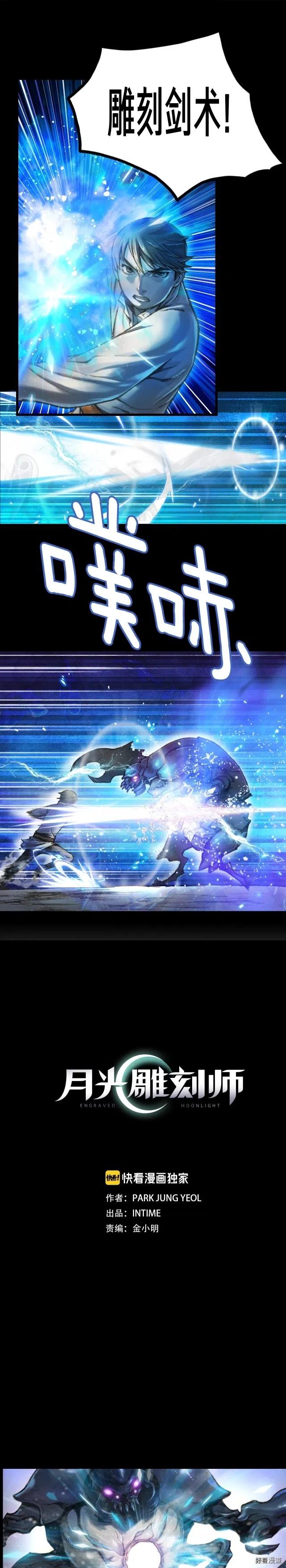 第21话 隐藏副本的关底-第22话