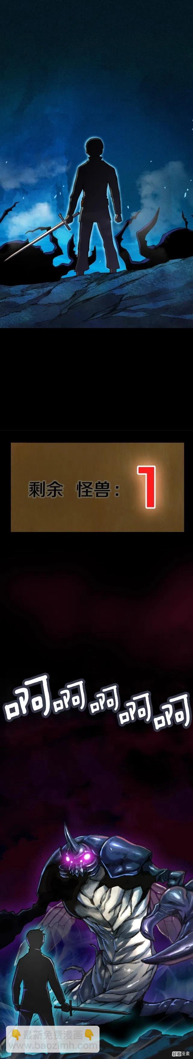 第21话 隐藏副本的关底-第22话