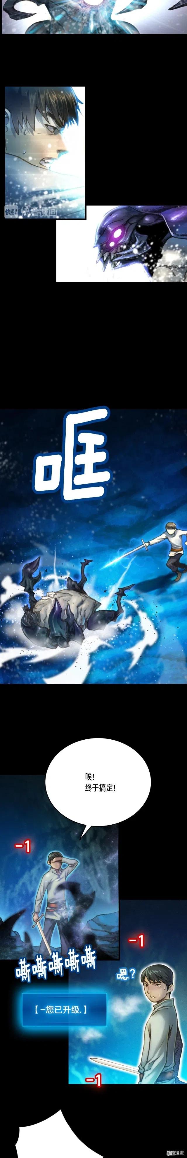 第21话 隐藏副本的关底-第22话