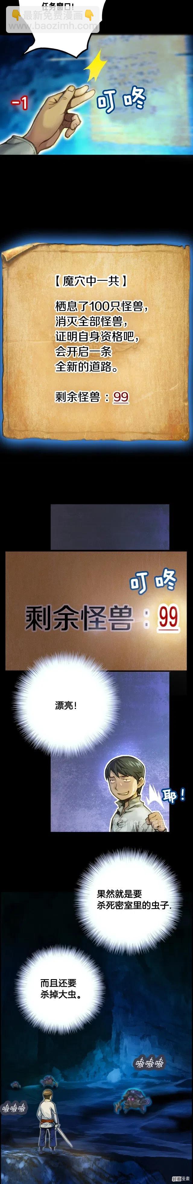 第21话 隐藏副本的关底-第22话