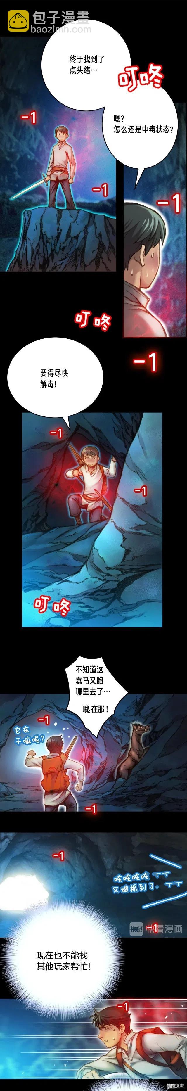 第21话 隐藏副本的关底-第22话